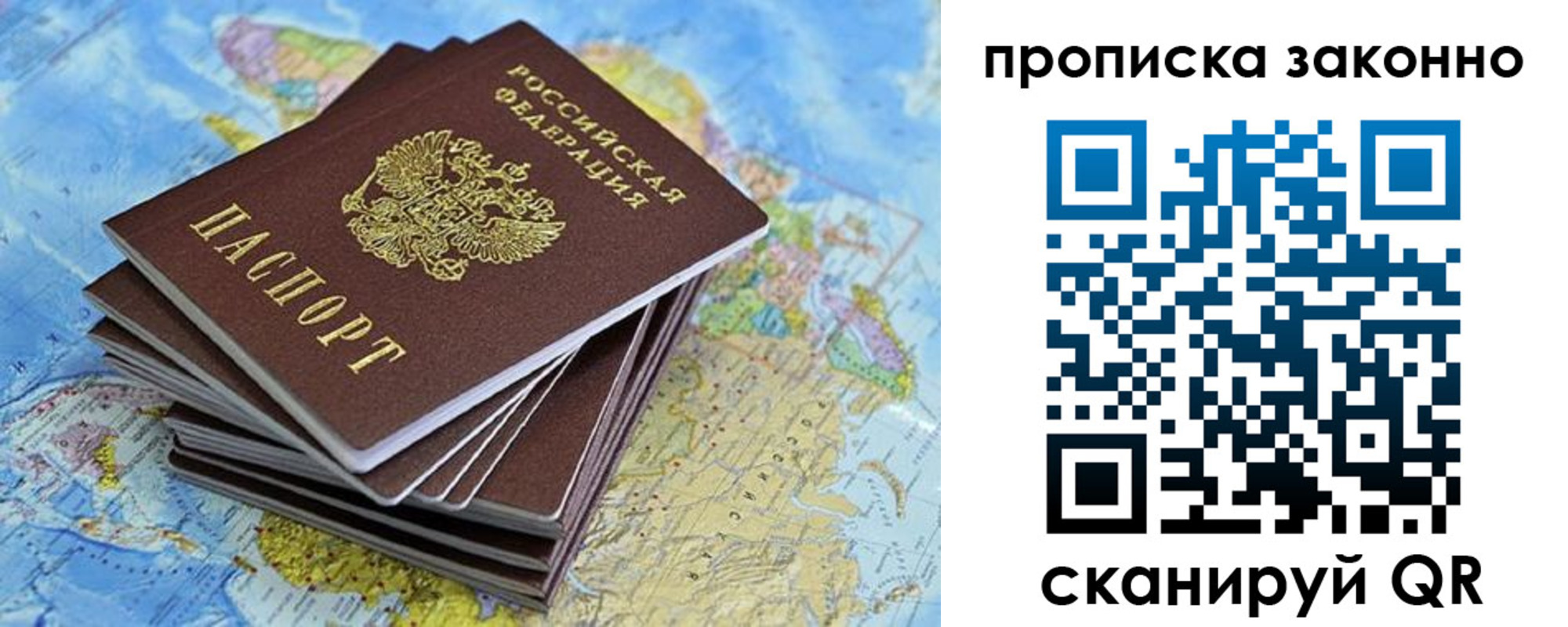 временная регистрация надежно в Ясном